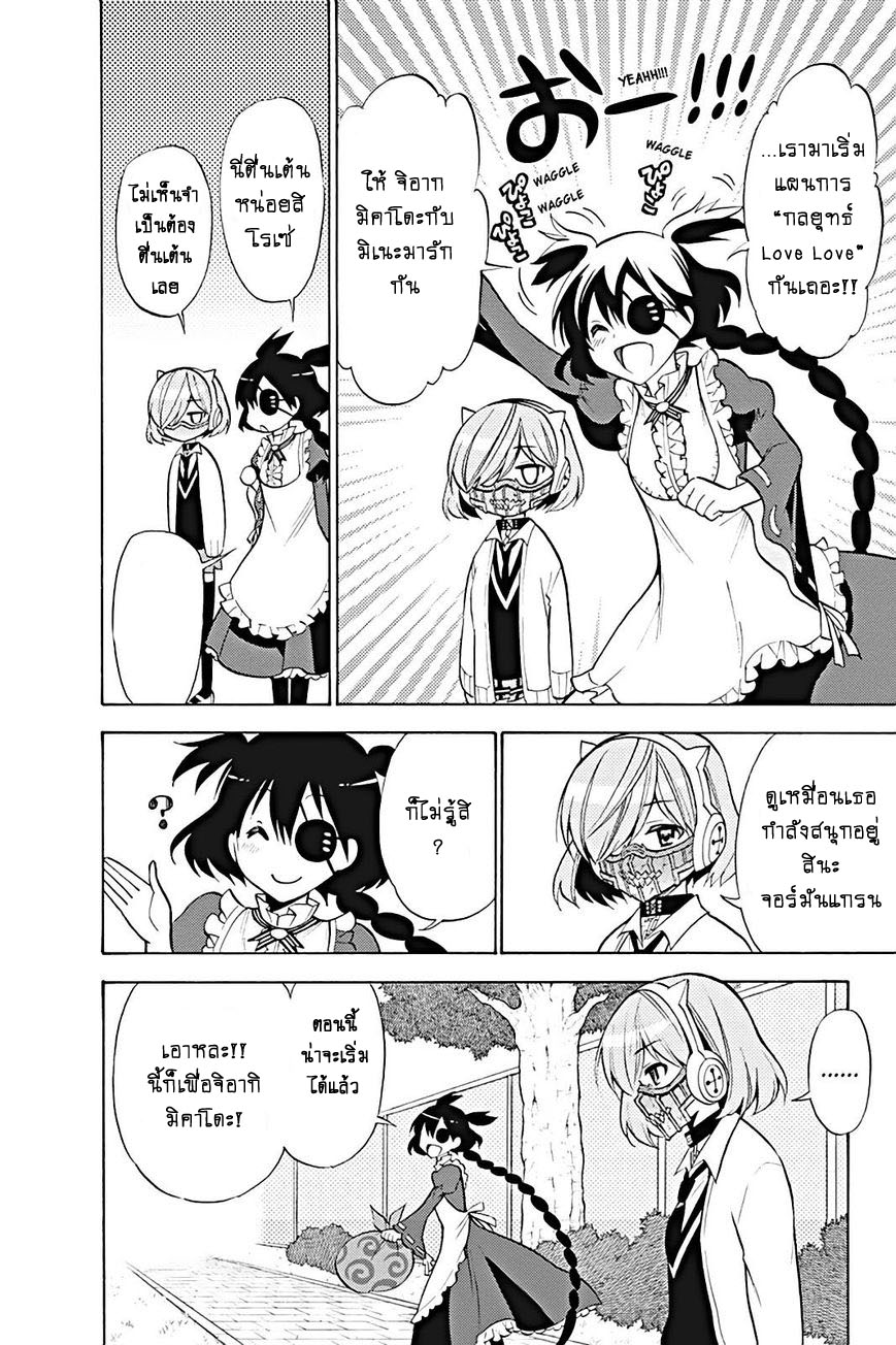 Kyou no Cerberus 14-ปะทะ!?