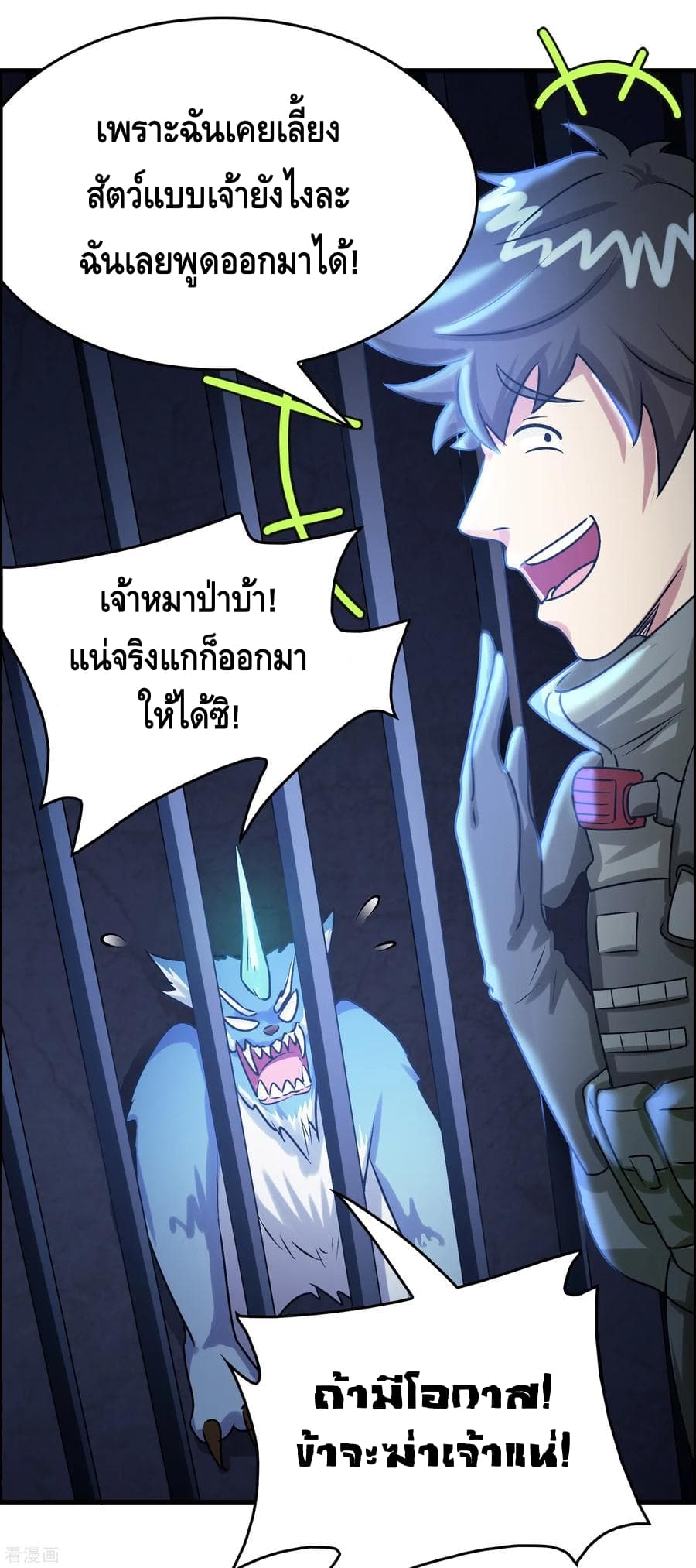 Become God Merchant in The Other World ข้ามต่างโลกเพื่อเป็นพ่อค้าเทพสุดมั่งคั่ง 37-37