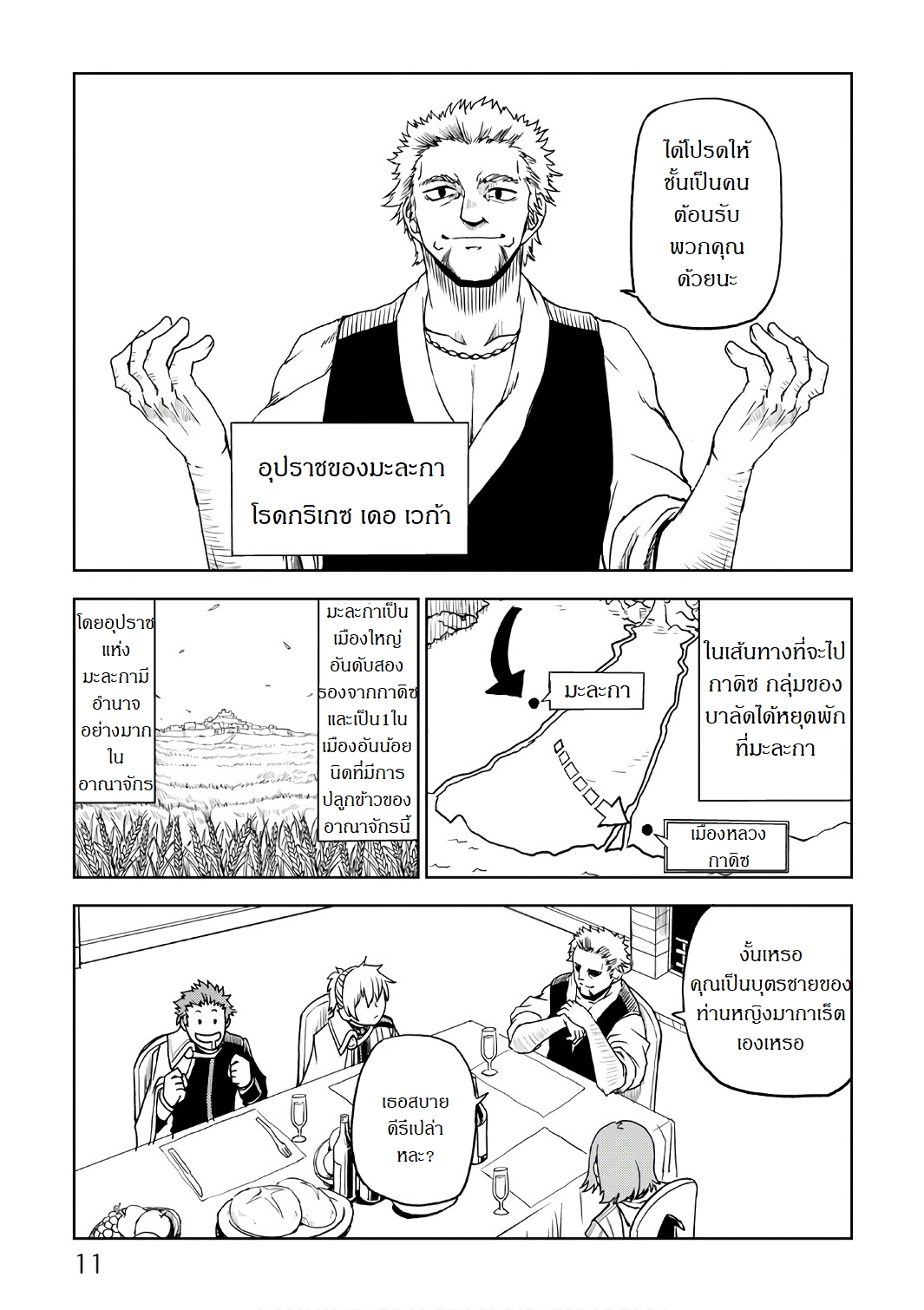 Isekai Tensei Soudouki 26-26