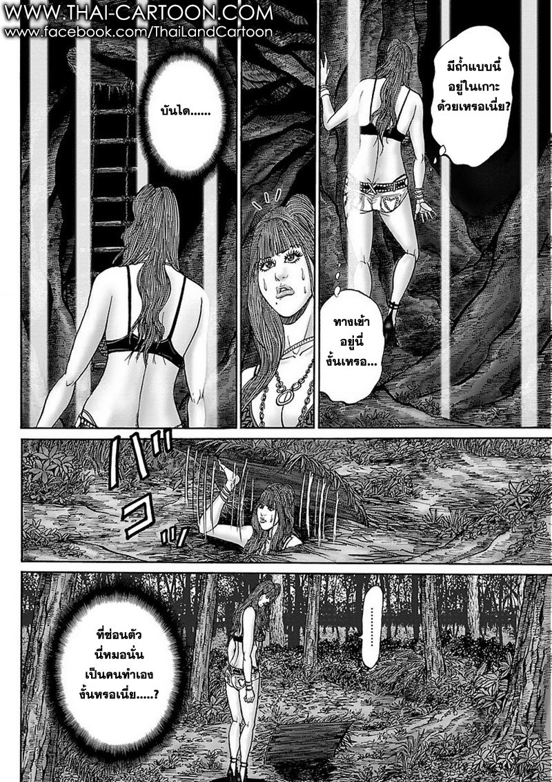 Zetsubou no Hantou 29-29
