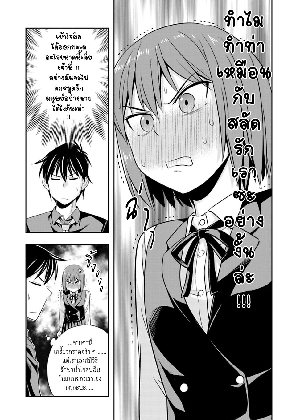 Murenase! Shiiton Gakuen 46-มนุษย์นี่เชื่อถือไม่ได้เลย
