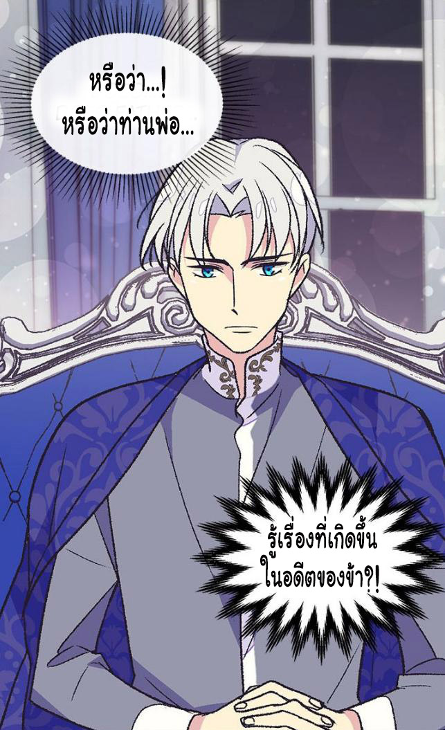 The Abandoned Empress 16-16