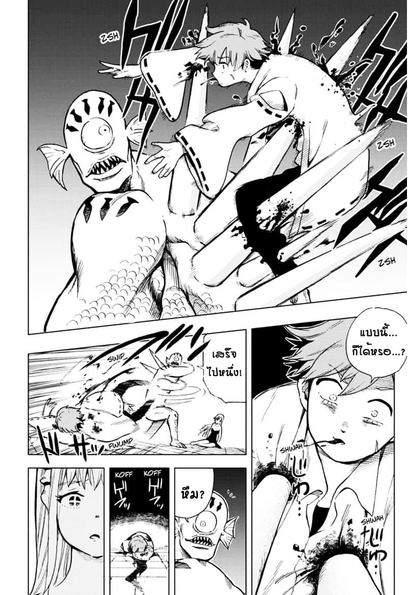 Bone Collection 1-ฉันยังไม่อยากตาย!