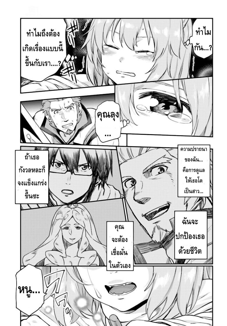 Konjiki no Moji Tsukai - Yuusha Yonin ni Makikomareta Unique Cheat ผู้ใช้อักษรสีทอง 28-การตื่นขึ้นของศิลปะการต่อสู้ พาร์ท 2