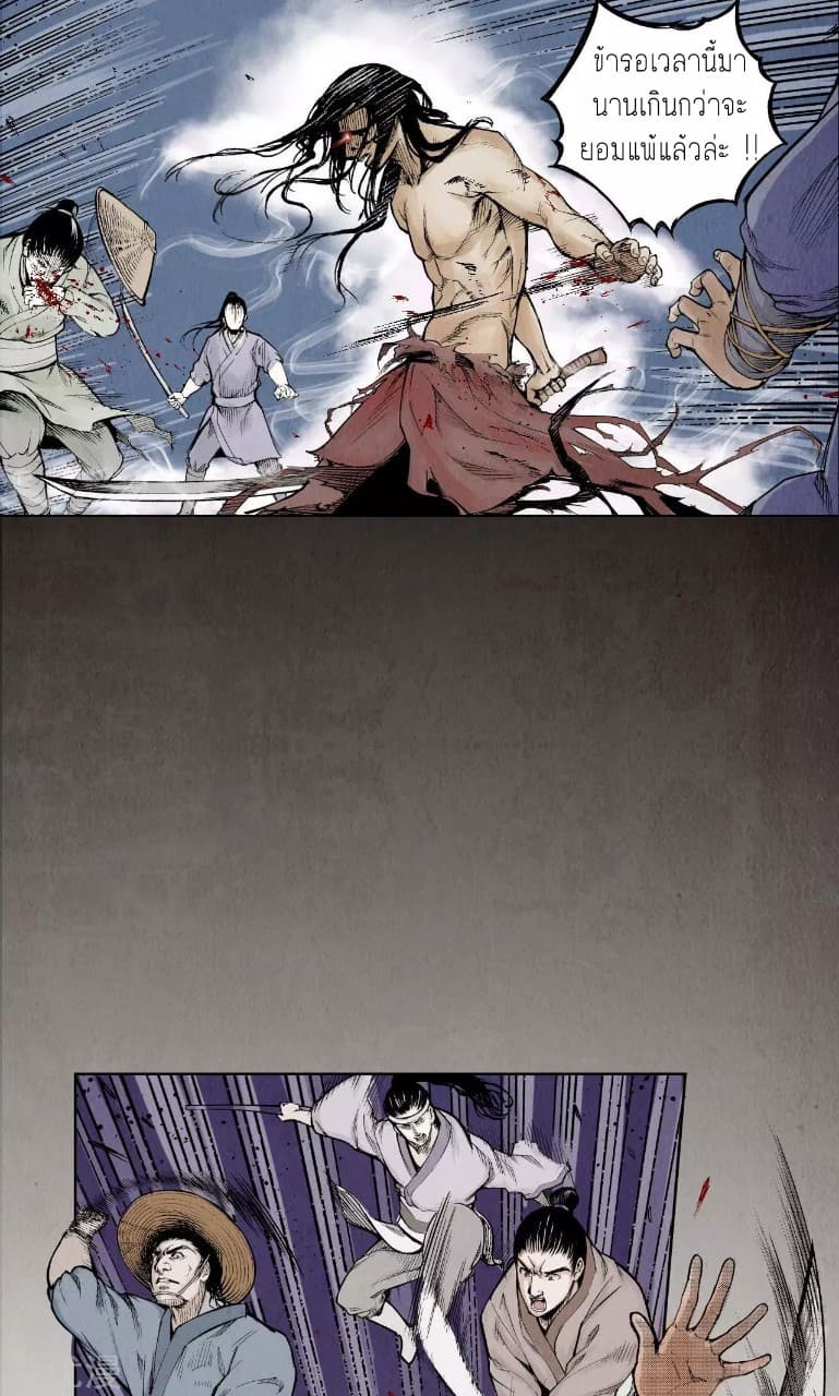 The Demon Blades 1-1