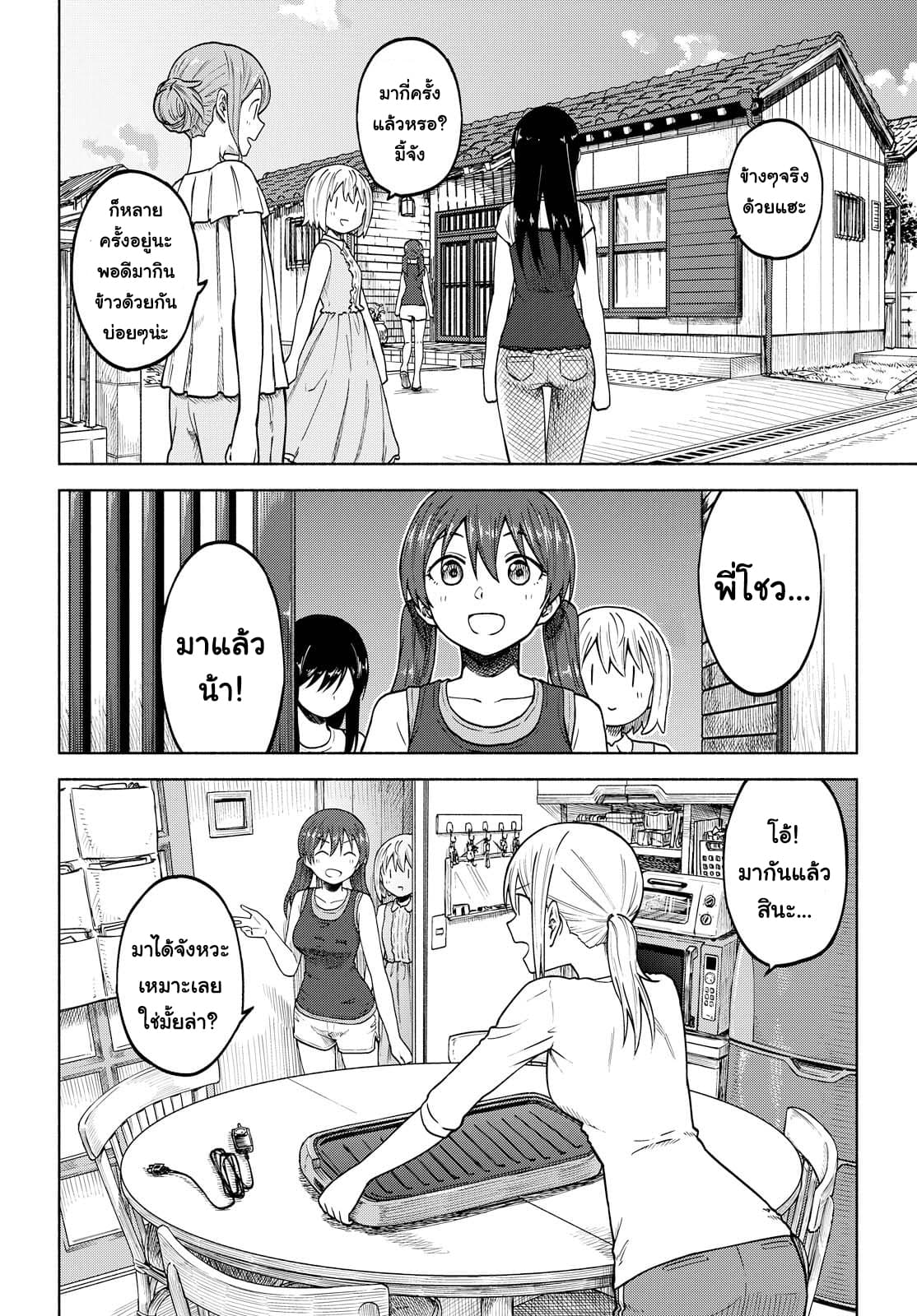 Tsurezure Biyori 7-พี่โชว