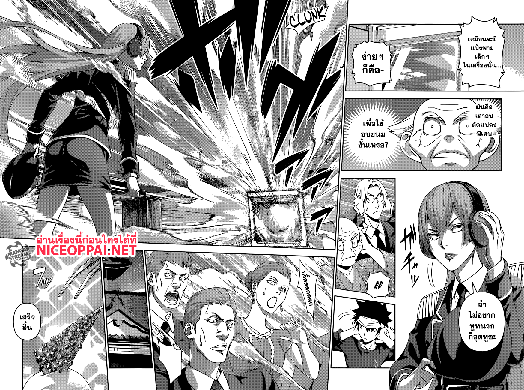 Shokugeki no Soma 293-เต็มไปด้วยคมเขี้ยว