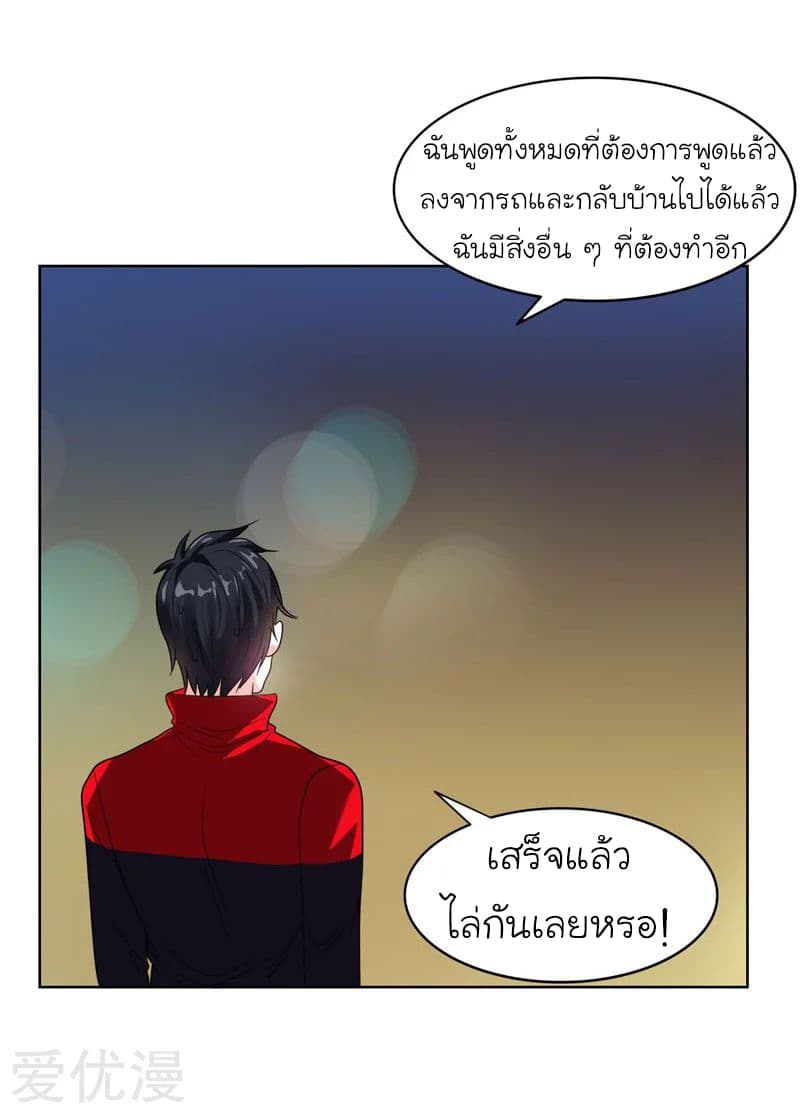 Picking up a School Beauty to Be Wife จับสาวสวยในโรงเรียนมาเป็นเมีย 14-14