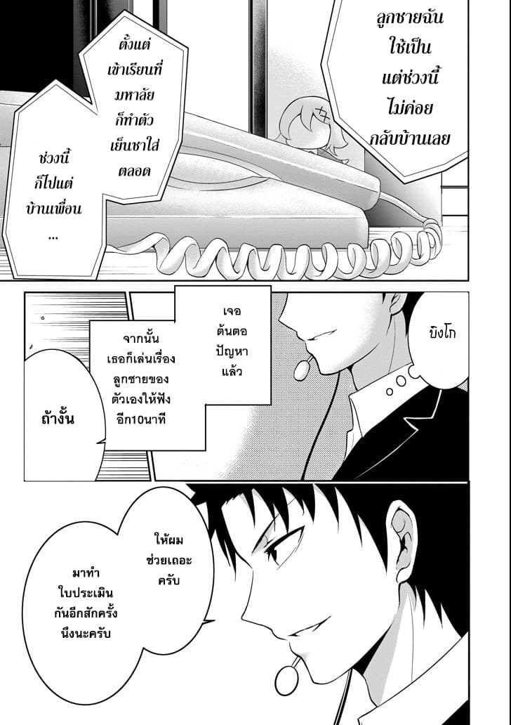 29 to JK 2-ความรักและความเป็นจริง