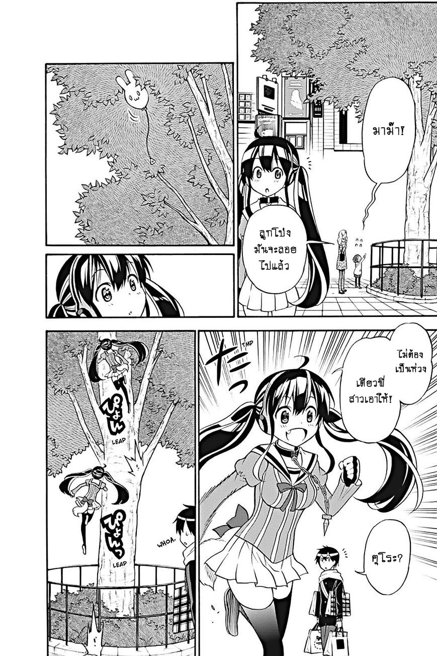 Kyou no Cerberus 23-ทั้งสามคน