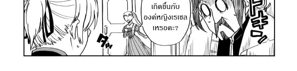 Isekai Tensei Soudouki 44-44