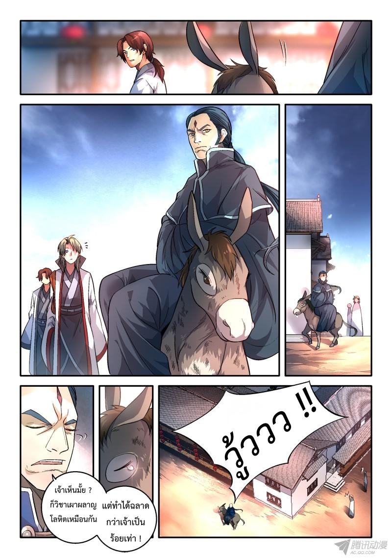 Spirit Blade Mountain 151-151