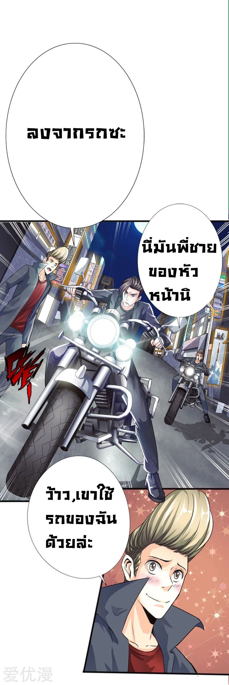 Peerless Evil 8-8