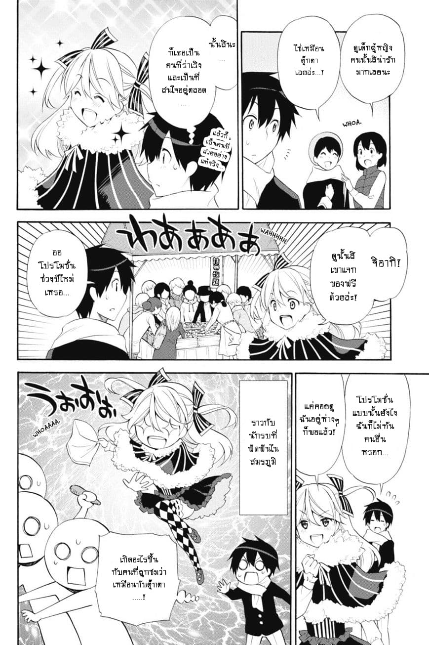Kyou no Cerberus 41-หัวใจของมินนี่