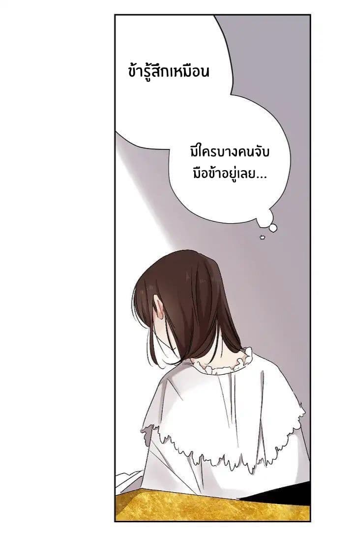 The Tyrant's First Love 9-9