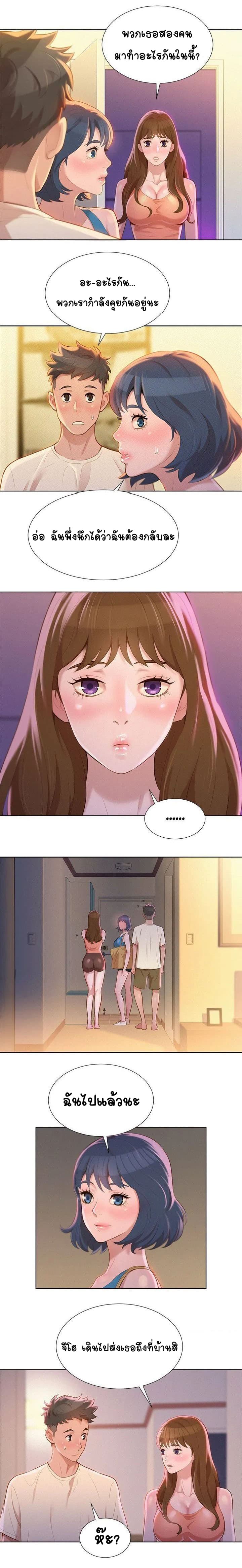 Sister Neighbors 10-10