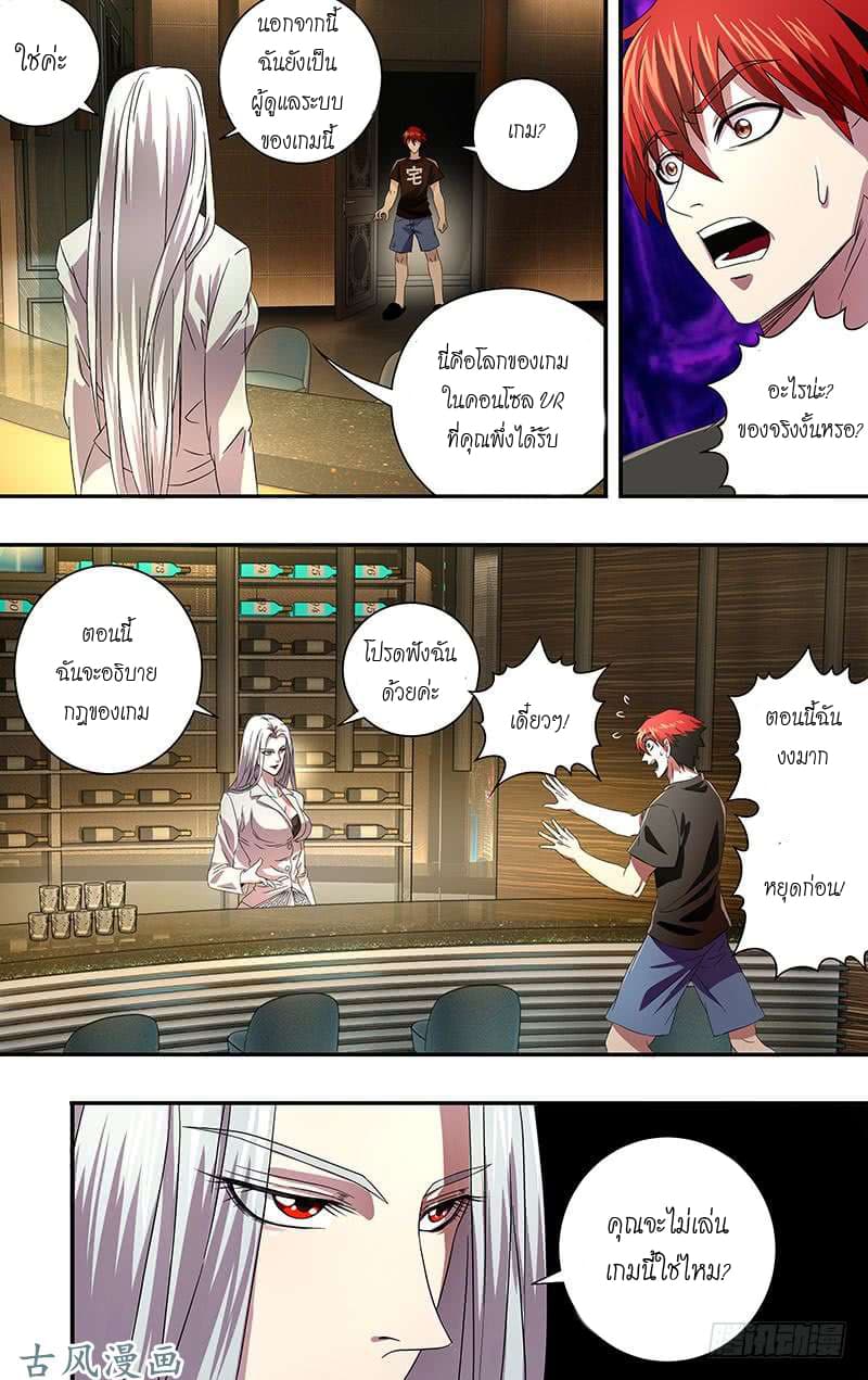 Monster Kingdom 3-3