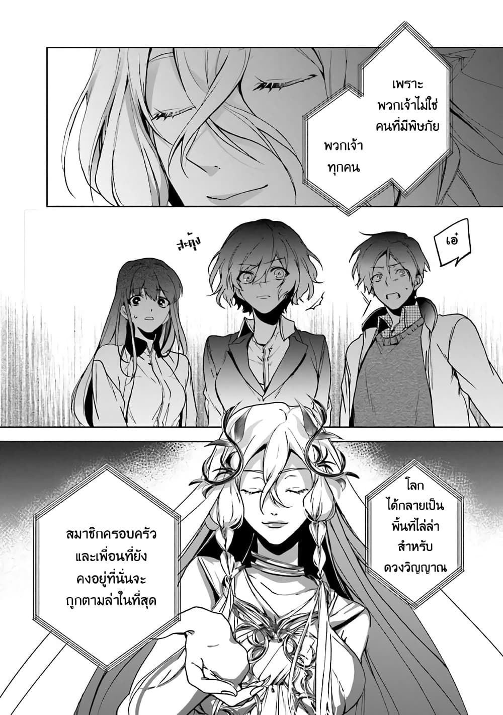 I Will Leisurely Become a Healer in Another World 1-1