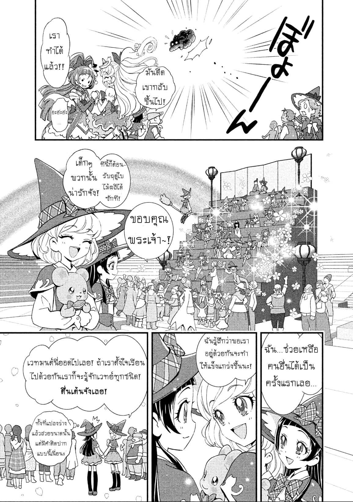 Mahou Tsukai Precure! 2-2