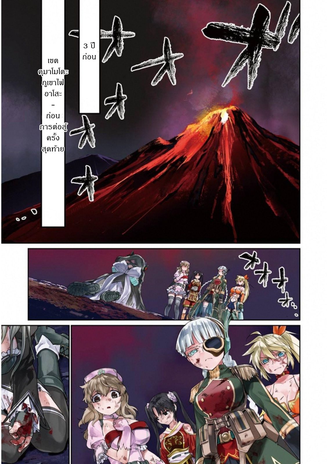 Mahou Shoujo Tokushuusen Asuka 31-การสื่อสารที่ย่ำแย่