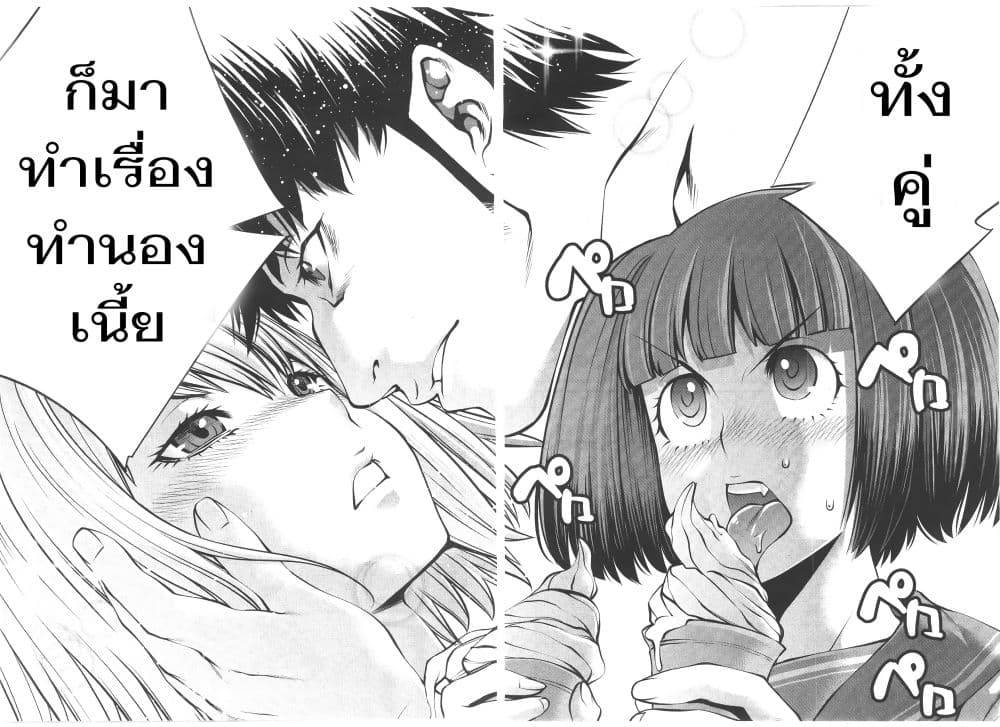 Killing Bites เขี้ยวพิฆาตพันธุ์ผสม 69-อดกลั้นไว้ไม่ไหวแล้ว
