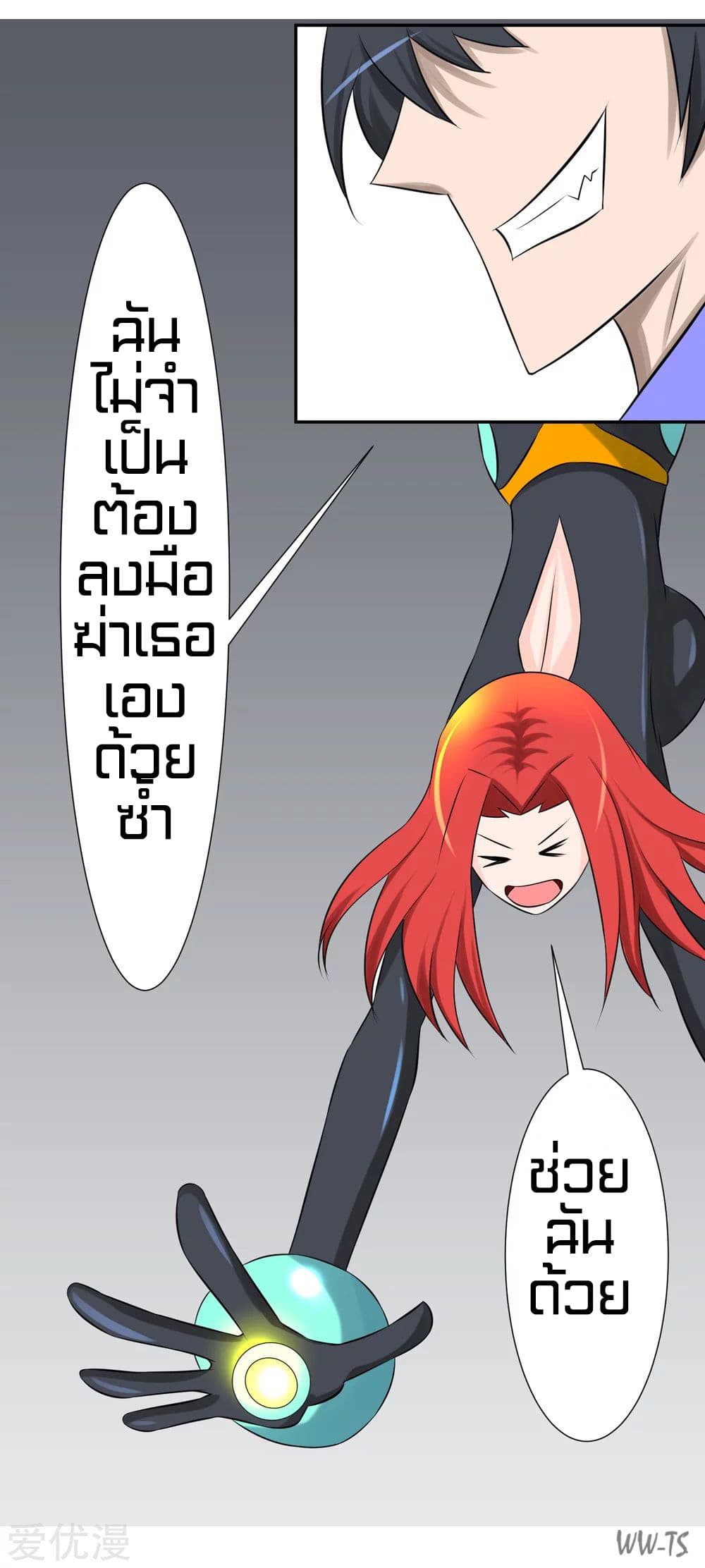 The Strongest God System 5-5