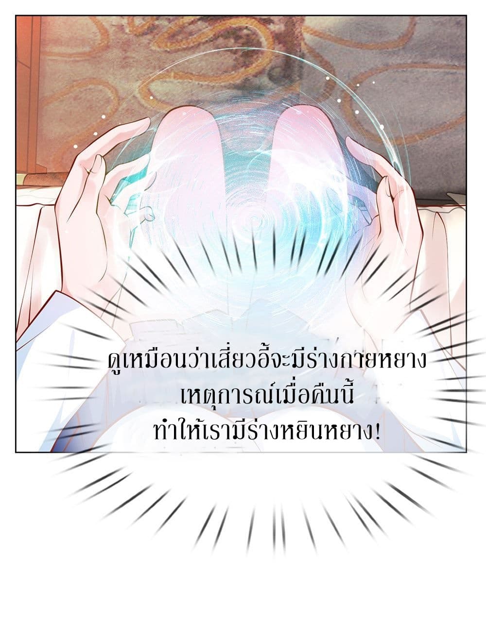 Need for Enchanting 2-2