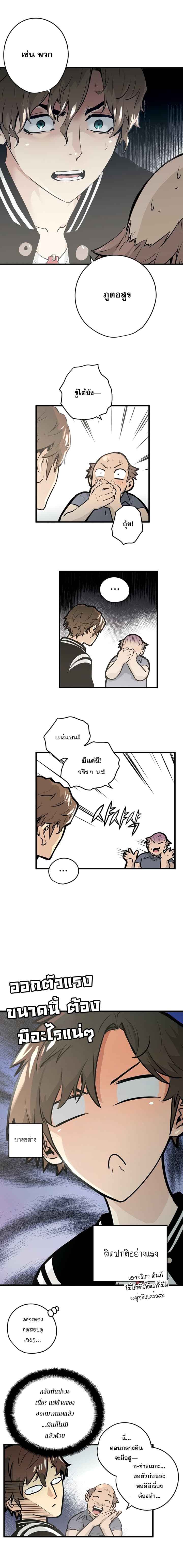 Promised Orchid สัญญาแดนกล้วยไม้ 1-1