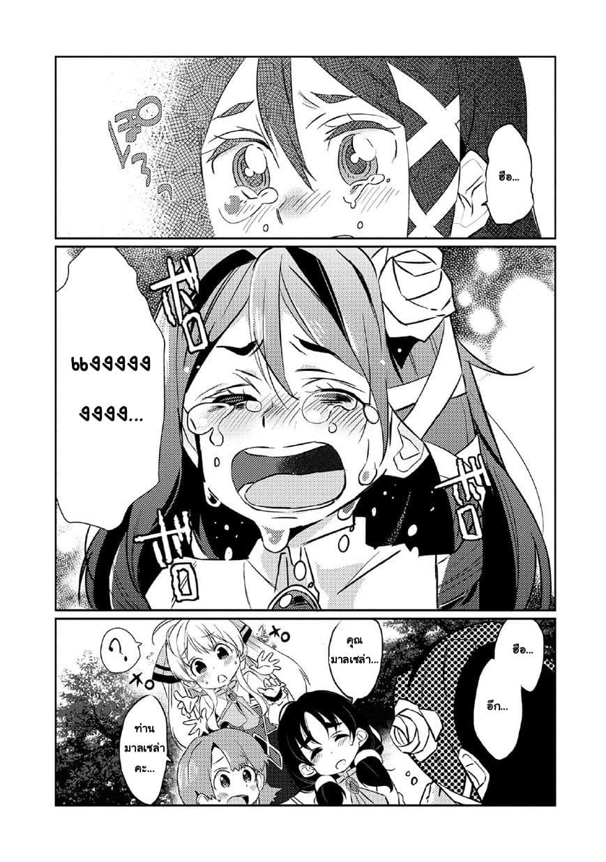 Watashi, Nouryoku wa Heikinchi de tte Itta yo ne! 5-ความลับของเวทมนตร์