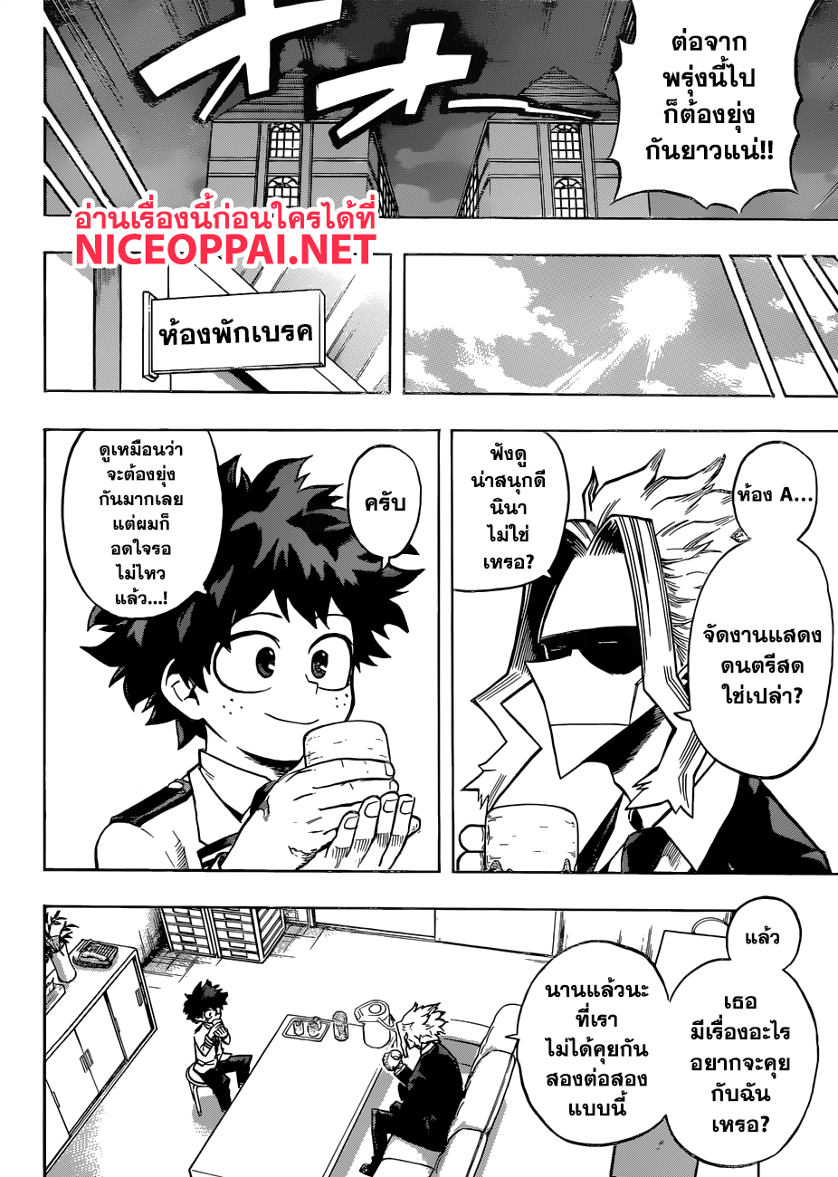 Boku no Hero Academia 172-ส่วนที่สนุกของงานเทศกาลคือการได้เตรียมงาน