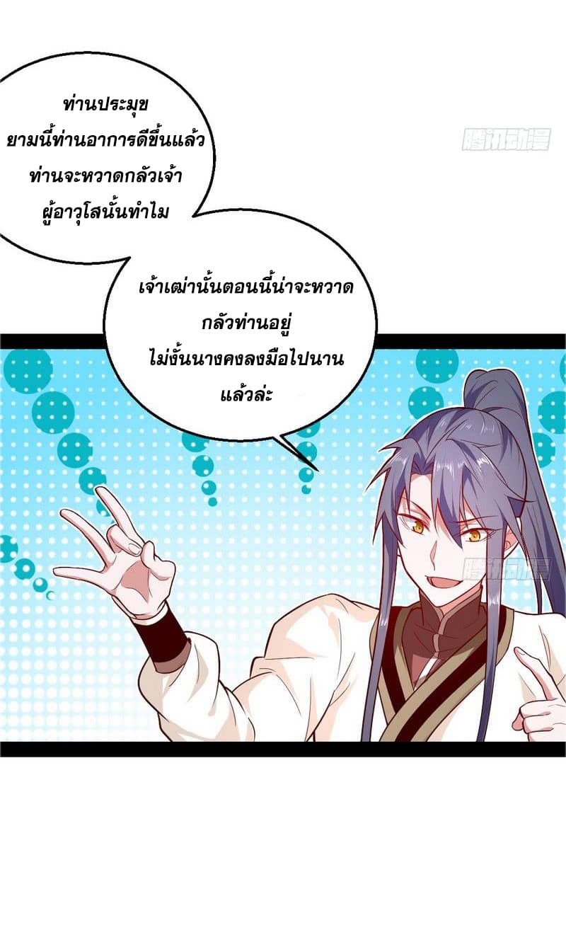 I Am An Evil Emperor 16-16