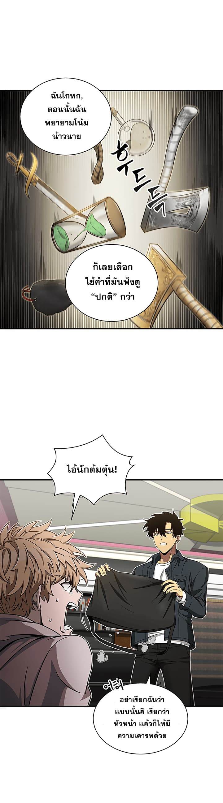 Tomb Raider King ราชันย์จอมโจรปล้นสุสาน 30-30