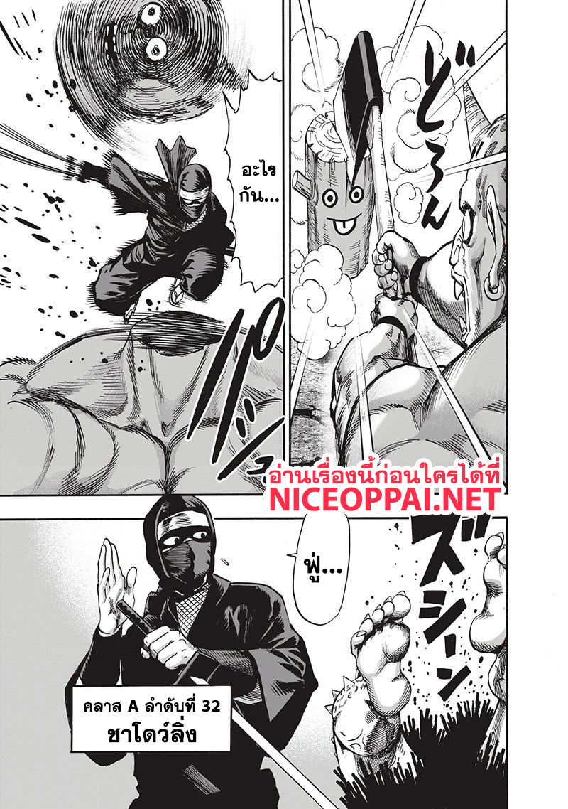 One Punch Man 94-อย่างนี้นี่เอง
