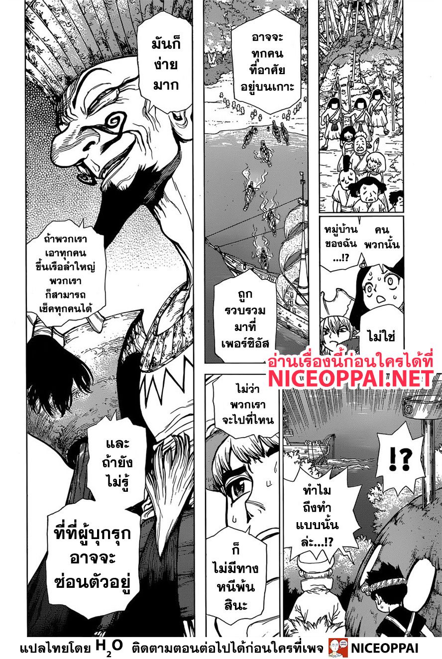 Dr.Stone 127-Medusa & Perseus