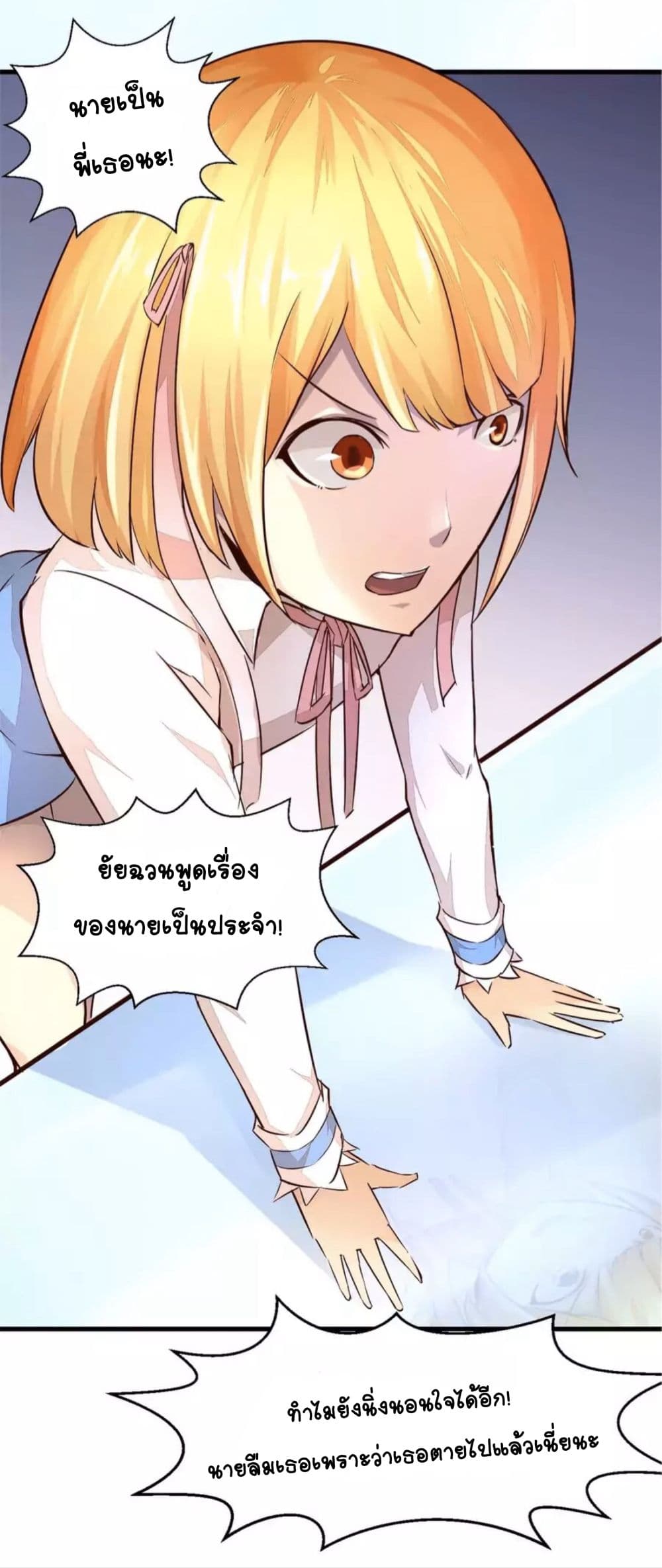 Day 100 of My Sister's Disappearance 100 วันที่น้องสาวฉันนั้นหายไป 10-10