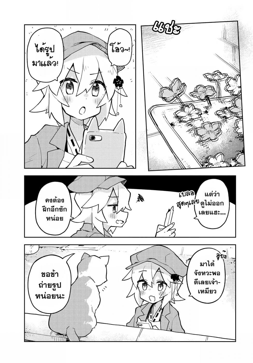Sewayaki Kitsune no Senko-san เซ็นโกะซังเทพจิ้งจอกจอมป่วน 42-42