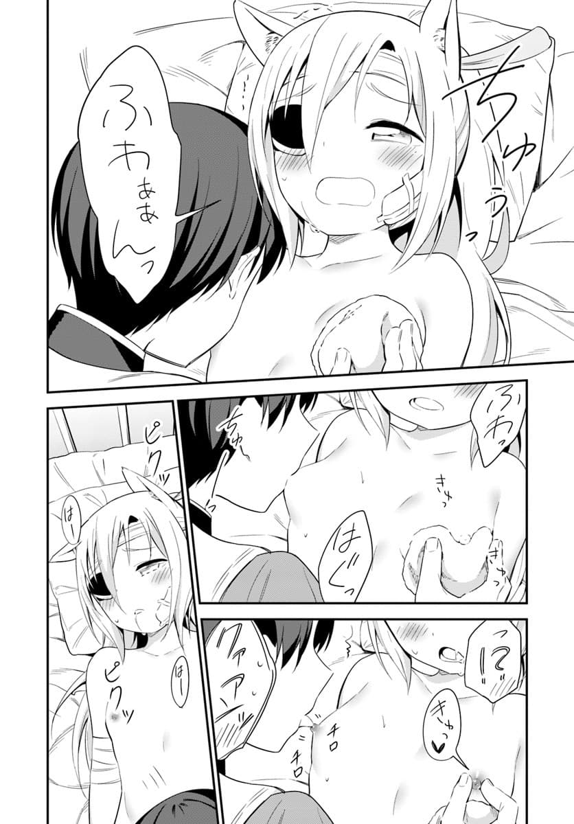 Butsuri-san de Musou shitetara Motemote ni Narimashita 17-17