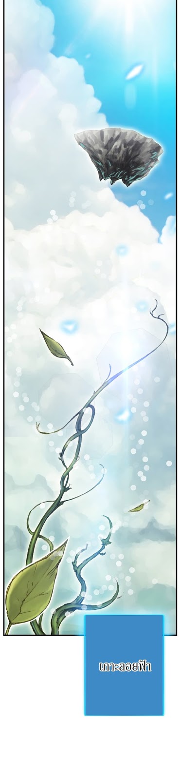 Legendary Moonlight Sculptor ประติมากรแสงจันทร์ในตำนาน 39-39
