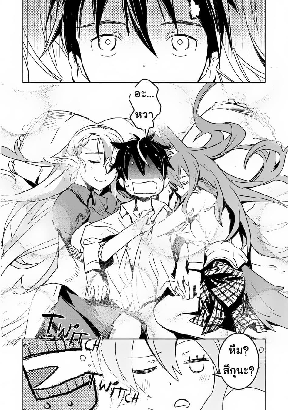 Kuro no Souzou Shoukanshi - Tenseisha no Hangyaku 16-16