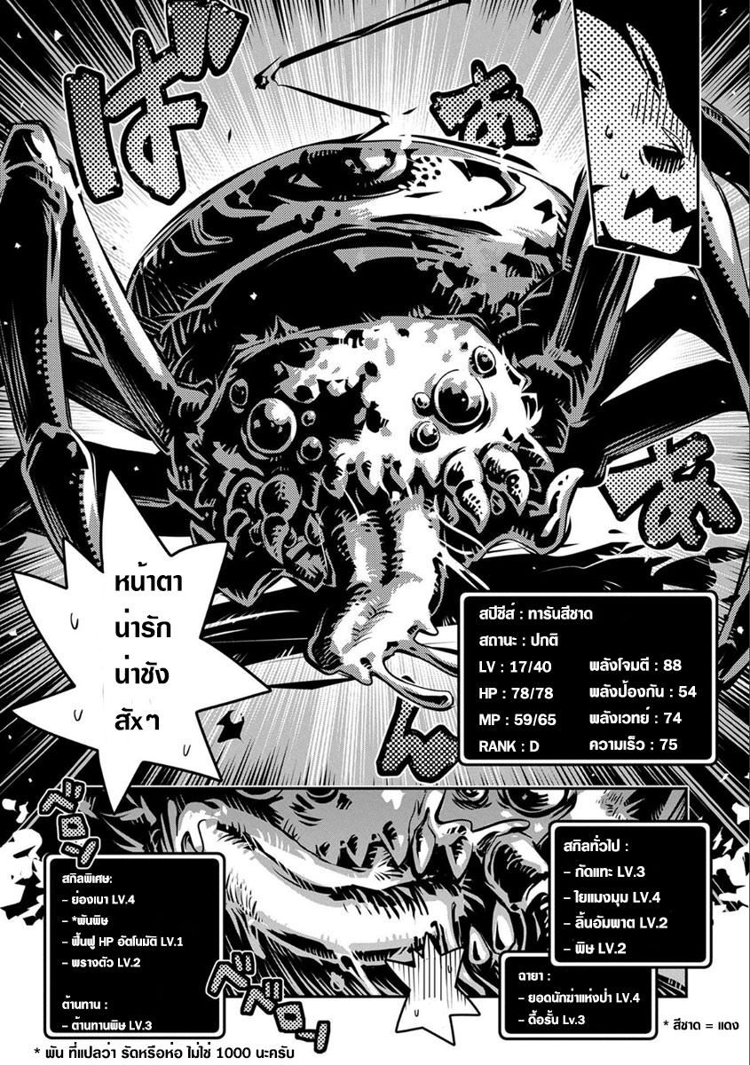 Tensei Shitara Dragon no Tamago Datta - Saikyou Igai Mezasa Nee 3-วิวัฒนาการขั้นต่อไป