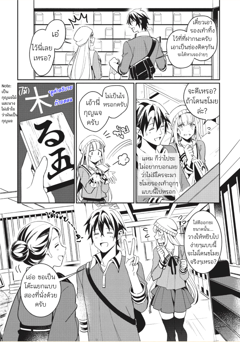 Nihon e Youkoso Elf-san ลดการส่งออกต่างโลกด้วยการจับสาวเอลฟ์มาทิ้งที่ญี่ปุ่น 3-ยินดีต้อนรับคุณเอลฟ์สู่ญี่ปุ่นนะ (2)