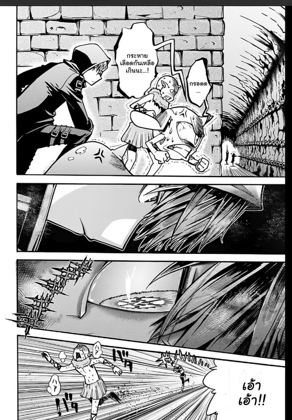 Magatsu Wanashi no Yuusha Kari 3-3