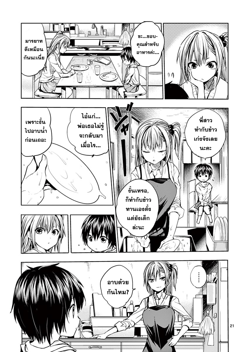 Battle in 5 Seconds After Meeting 7-เกลียดชัง