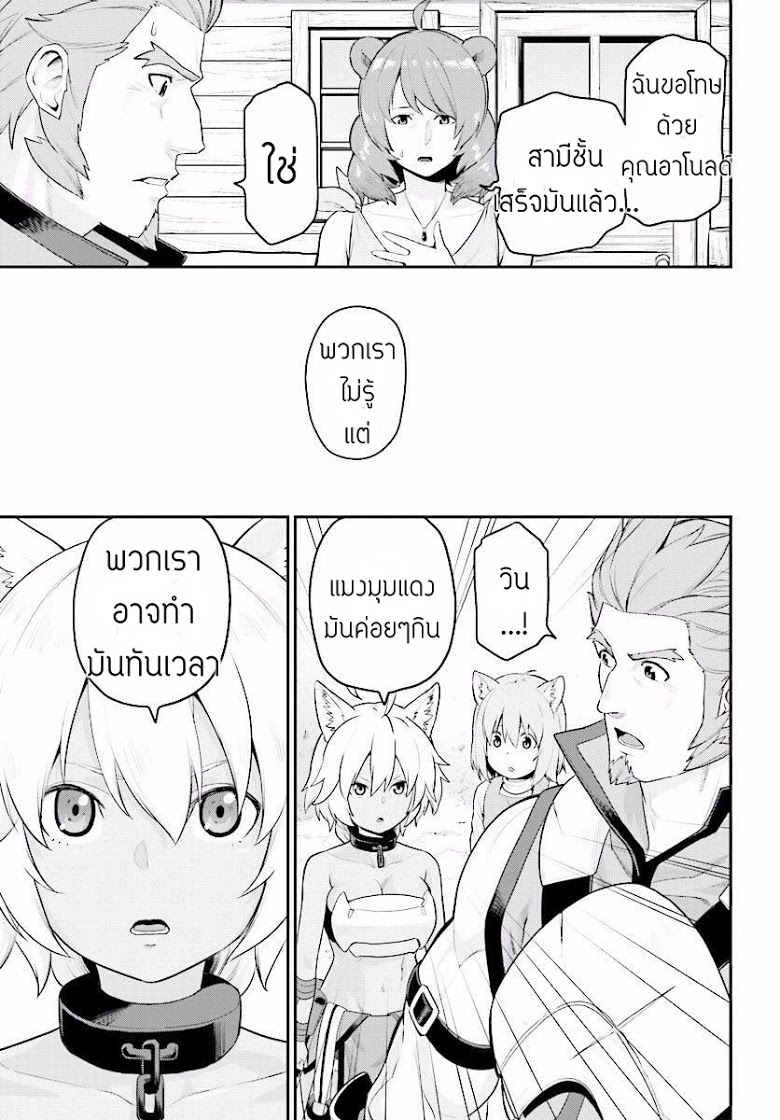 Konjiki no Moji Tsukai - Yuusha Yonin ni Makikomareta Unique Cheat ผู้ใช้อักษรสีทอง 21-ยูนีคมอนเตอร์ Part (1)