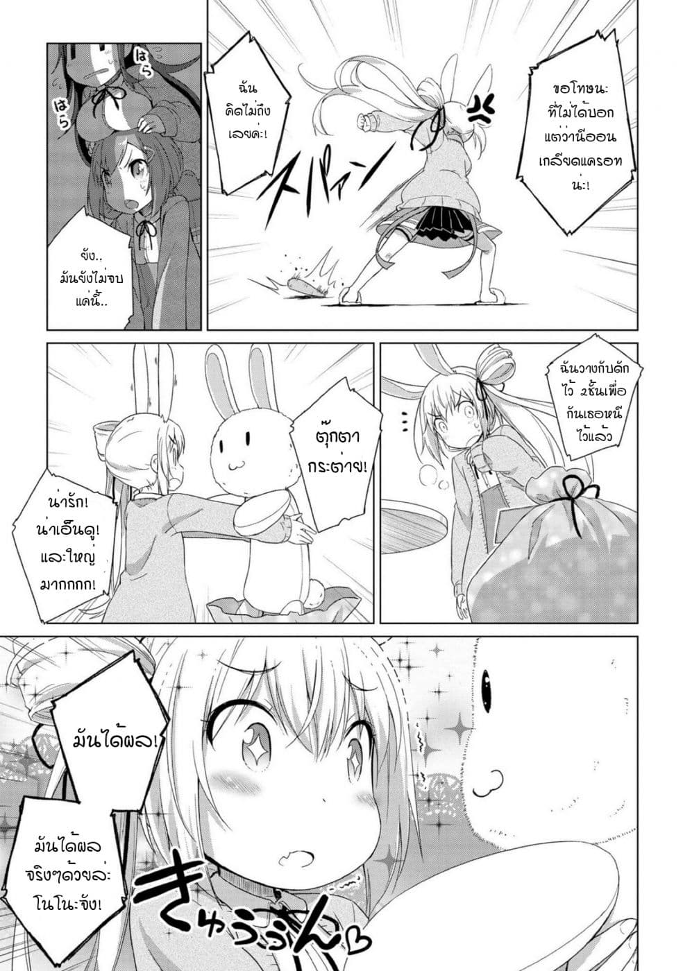 Mimi Mix! 2-2