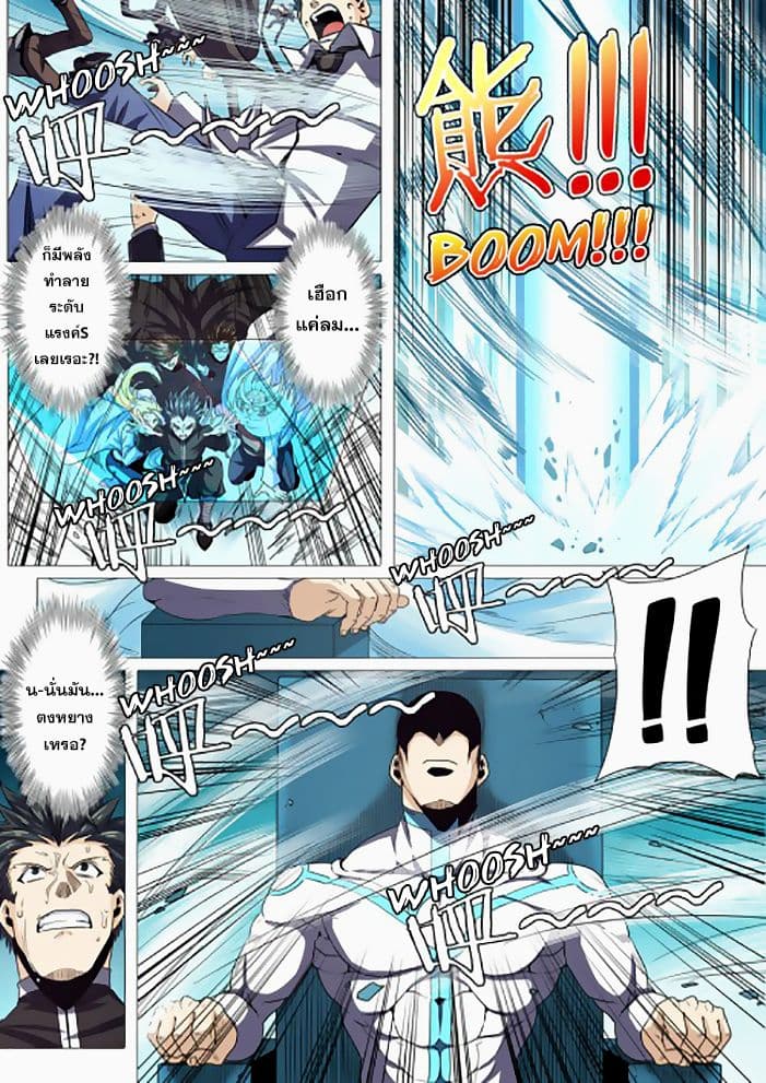 Hero? I Quit A Long Time Ago ฮีโร่น่ะหรอ? ฉันเลิกเป็นมานานแล้ว 40-40
