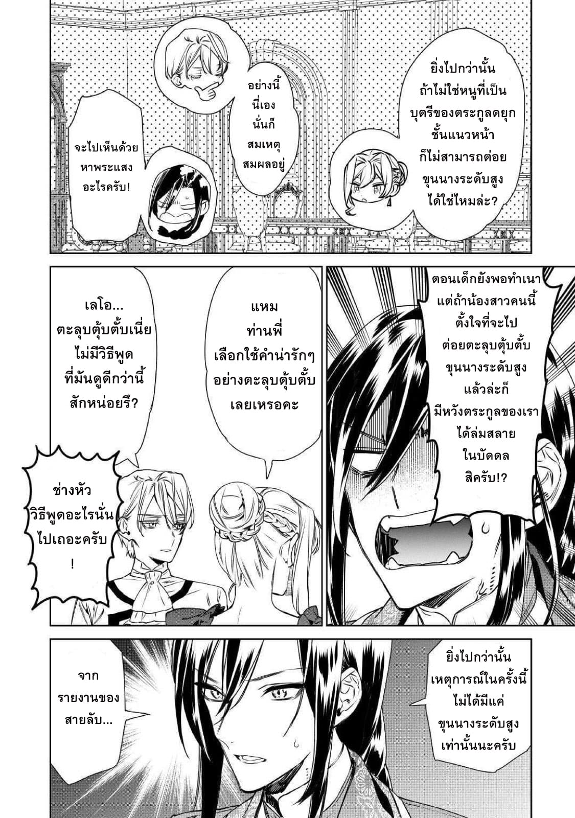 Saigo ni Hitotsu Dake Onengai Shitemo Yoroshii Deshouka 9-9