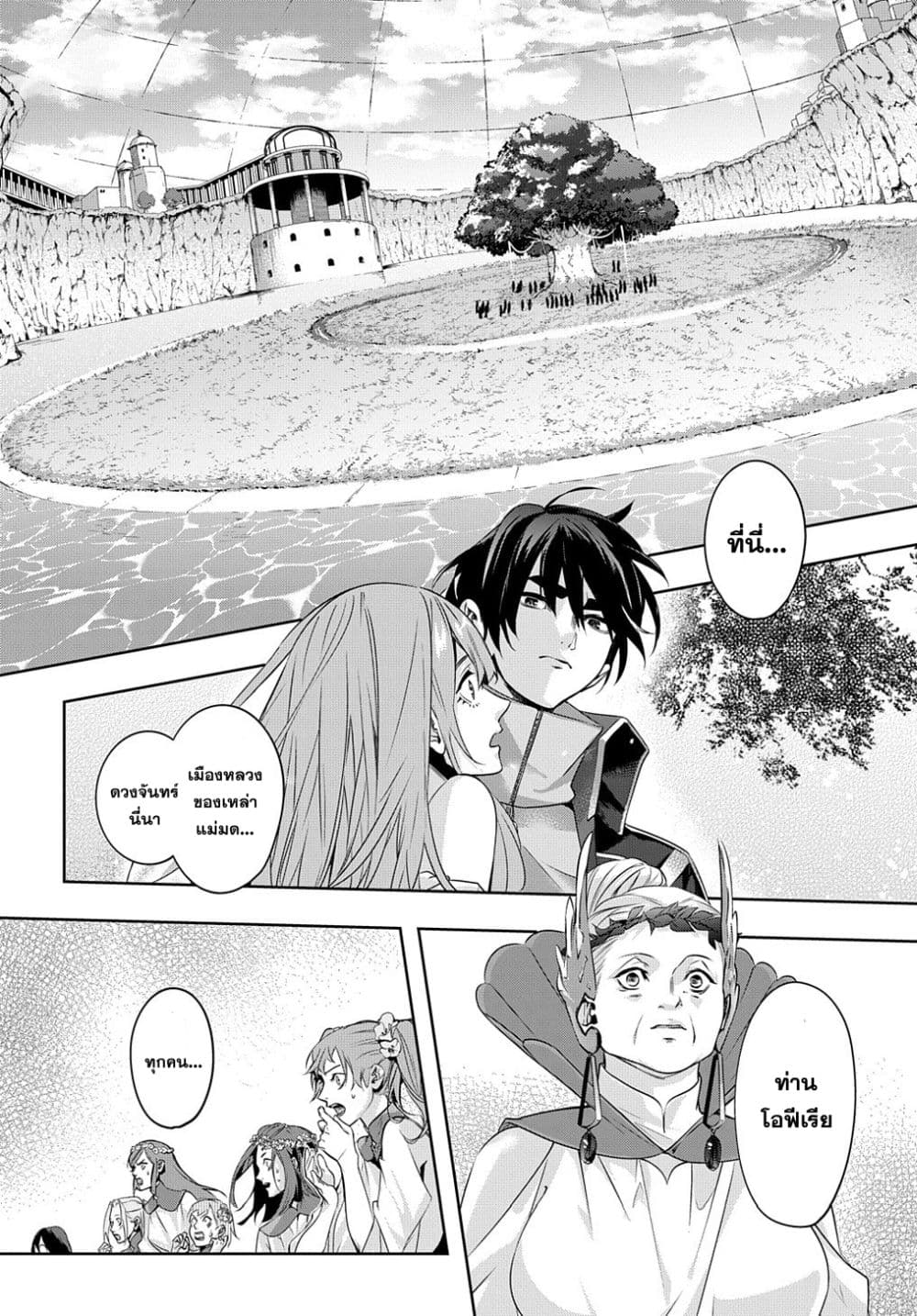 Hametsu no Oukoku อาณาจักรแห่งการล่มสลาย 11-11