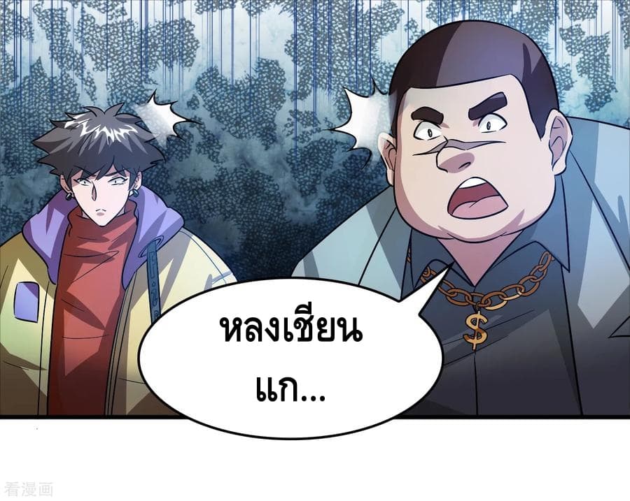 Become God Merchant in The Other World ข้ามต่างโลกเพื่อเป็นพ่อค้าเทพสุดมั่งคั่ง 55-55