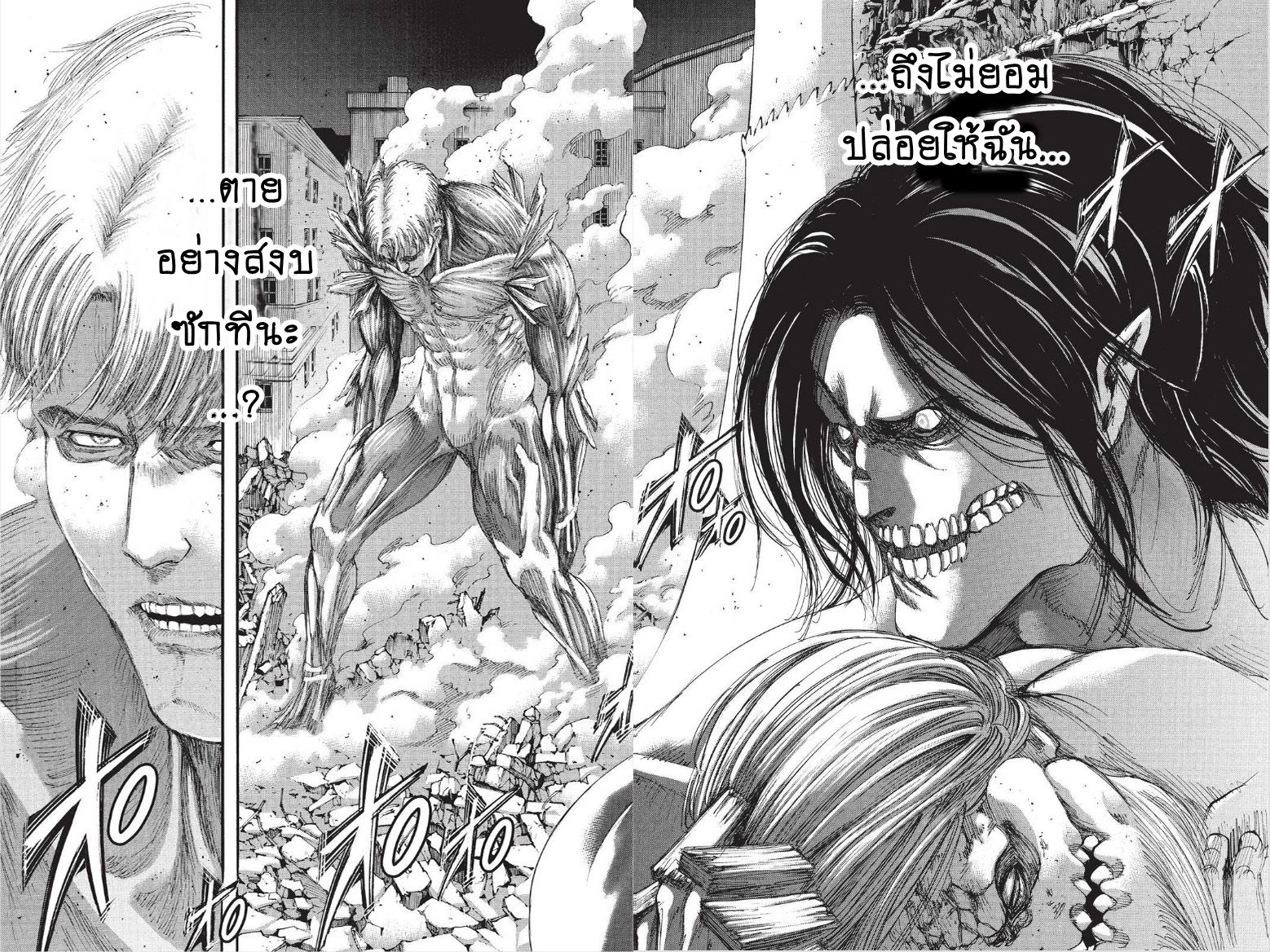 Attack on Titan 104-ผู้ชนะ
